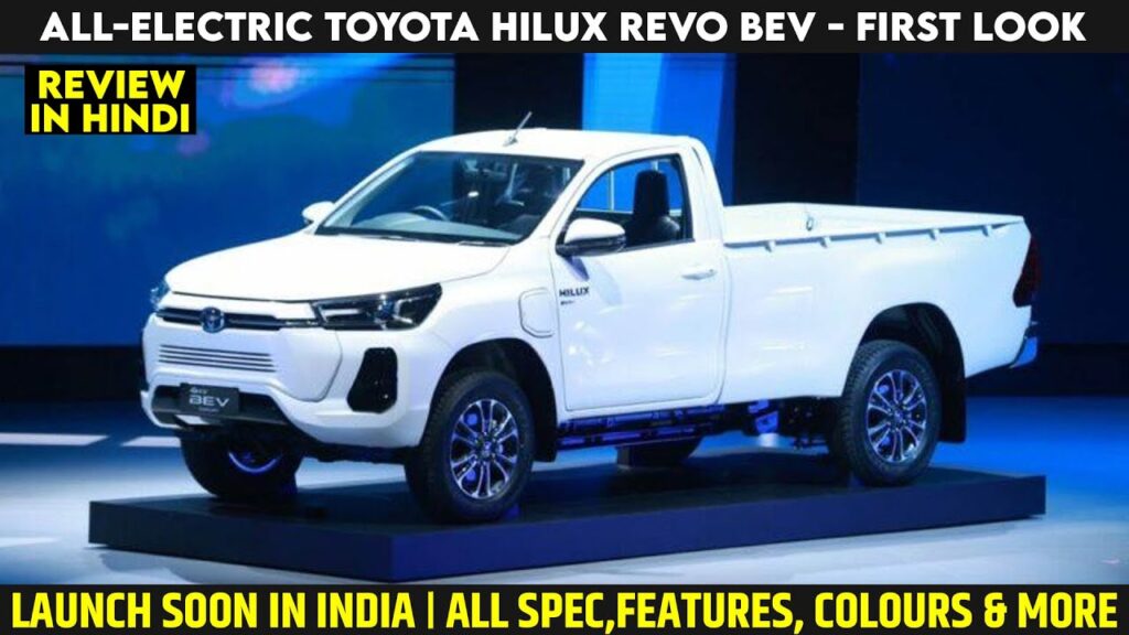 Toyota Hilux Electric